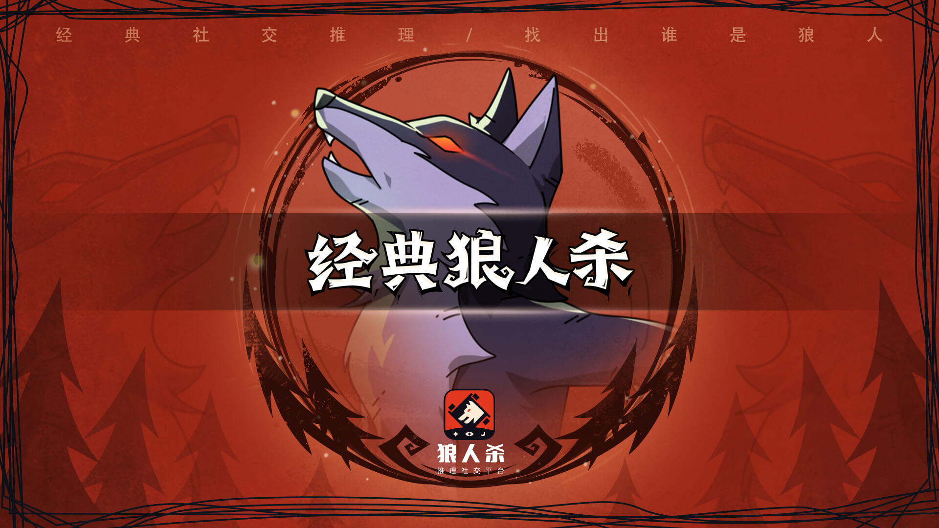 悍跳狼怎么发言 悍跳发言技巧总结 口袋狼人杀 悍跳狼怎么发言 悍跳发言技巧总结 口袋狼人杀