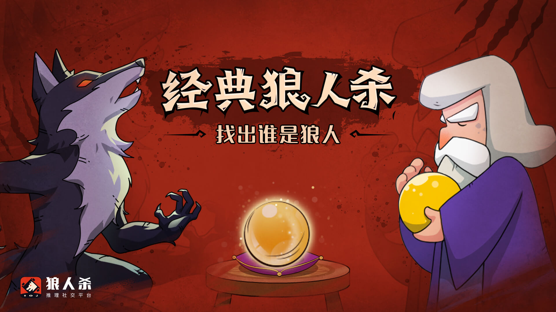 警徽流是什么 怎么玩 警徽流打法技巧分析 口袋狼人杀 警徽流是什么 怎么玩 警徽流打法技巧分析 口袋狼人杀