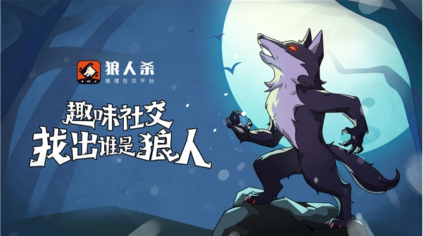 狼人杀游戏规则与玩法的探讨