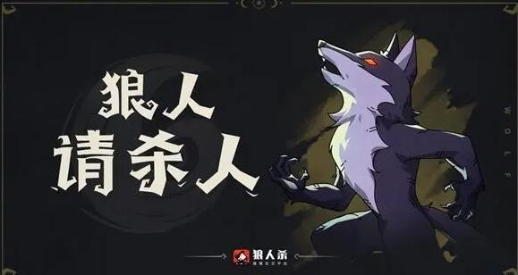 狼人杀放逐环节如何投票