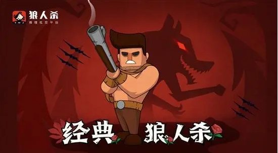 狼人杀猎人实战攻略