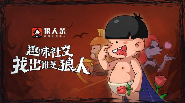 狼人杀白痴身份牌攻略