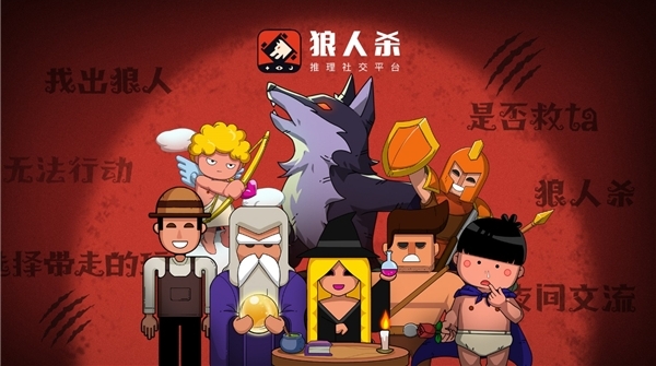 狼人杀神职角色玩法解析
