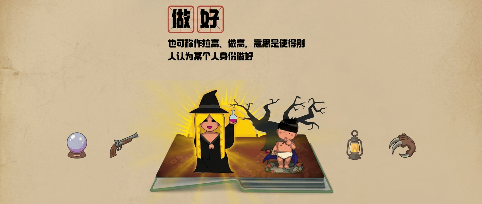 狼人杀做好