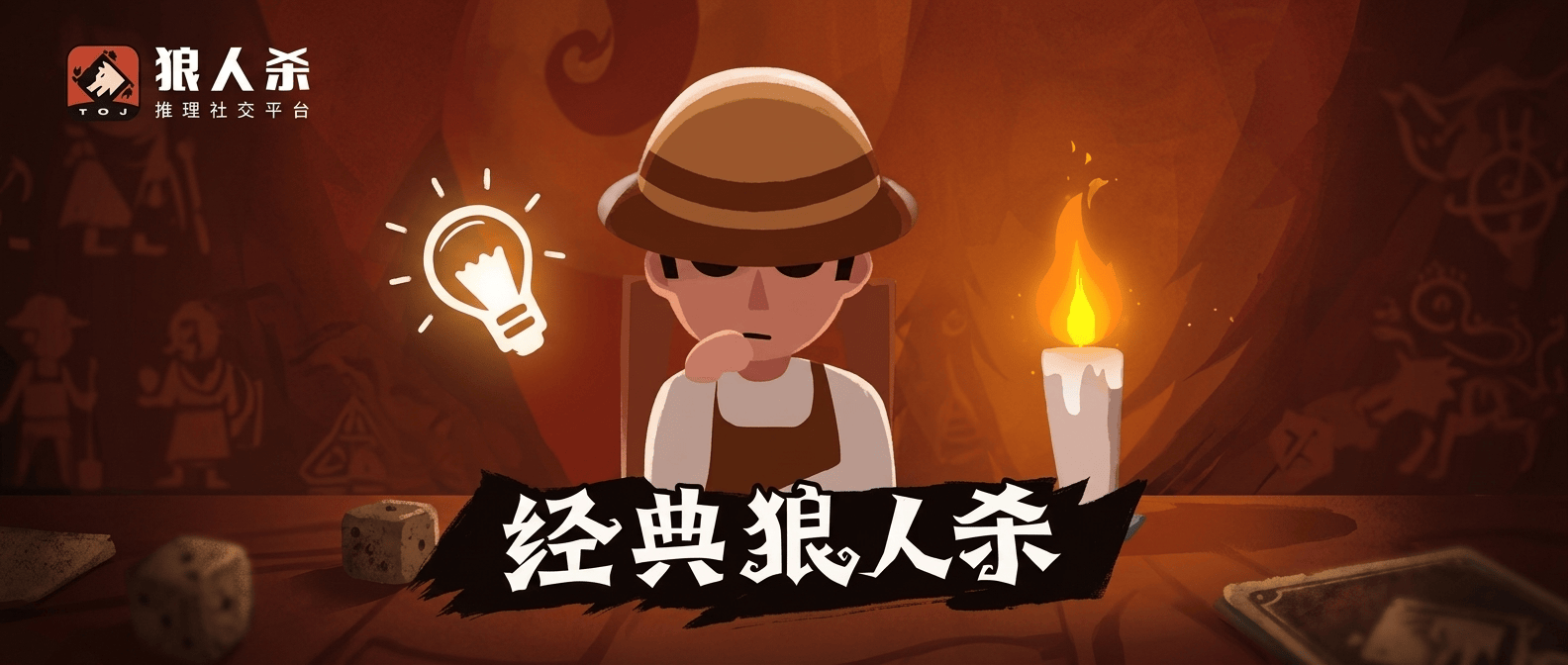 狼人杀发言策略解析
