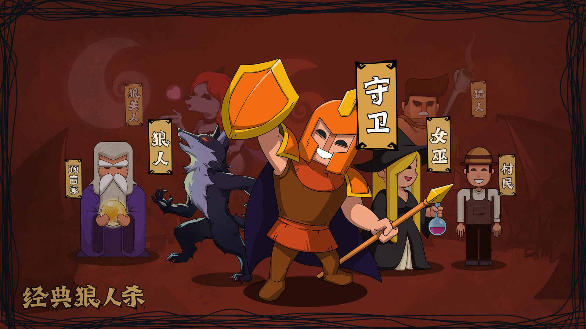 狼人杀高端玩家抿身份