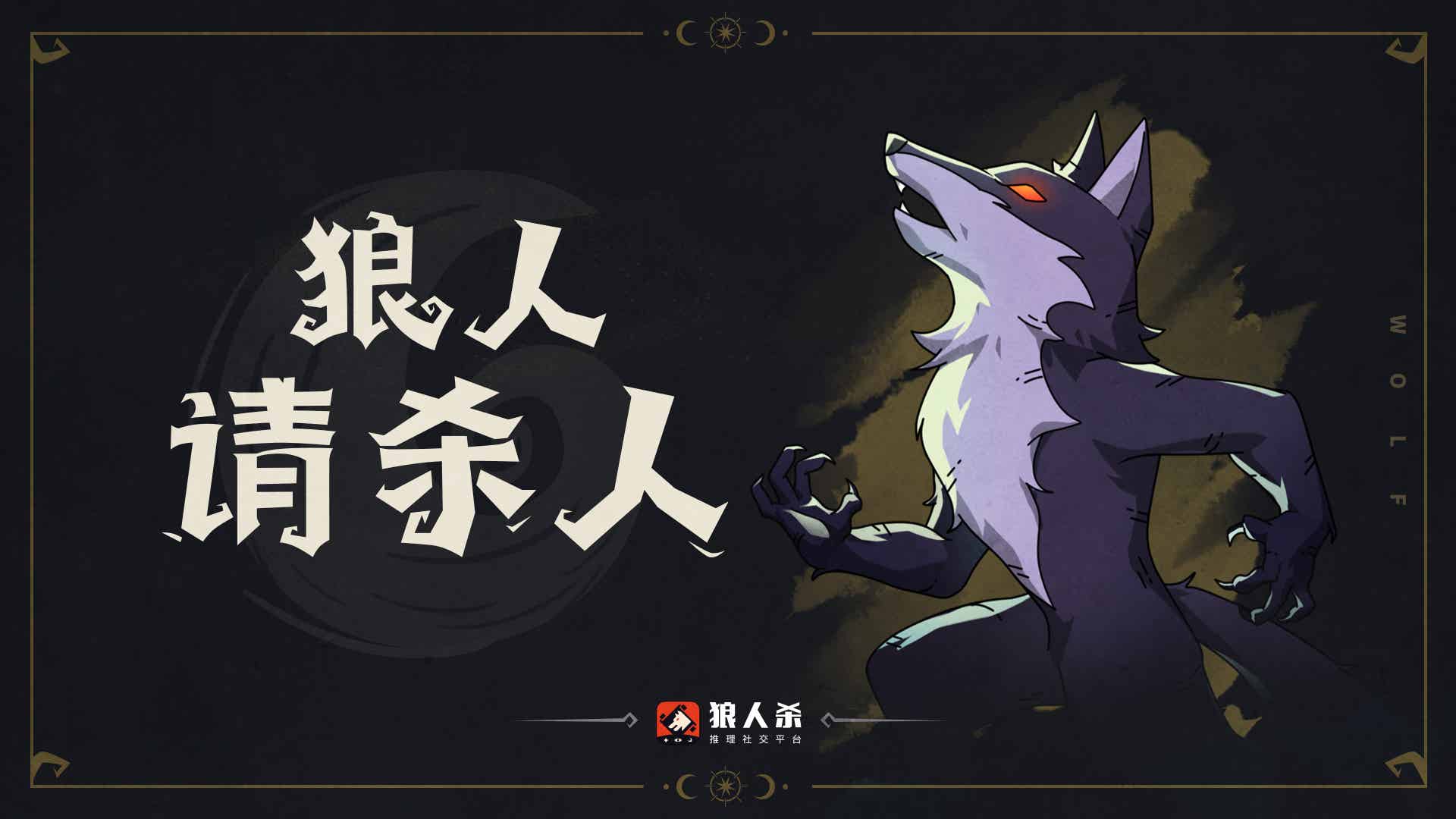 狼人杀平民怎么有效表水