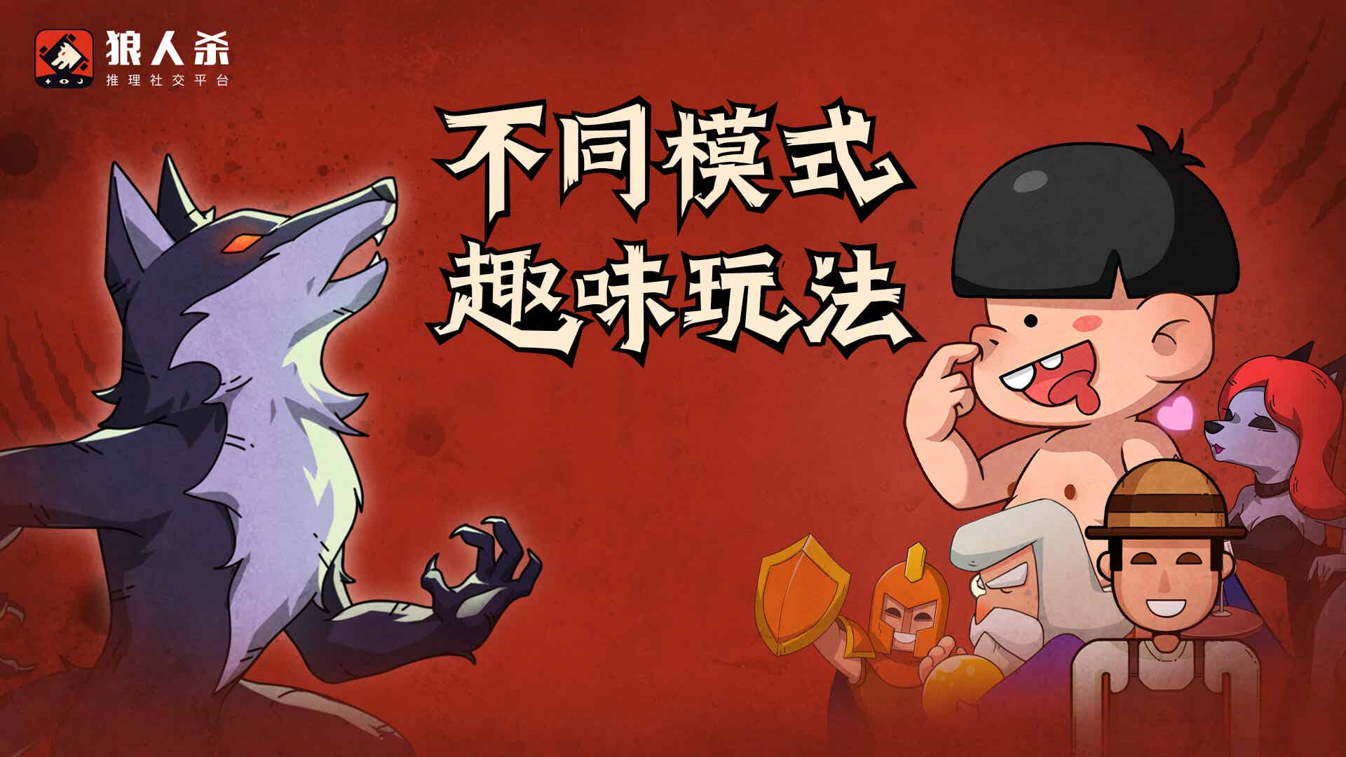 狼人杀白痴