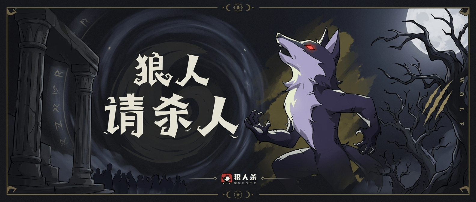 狼人伪装平民的高级技巧与发言模板分享