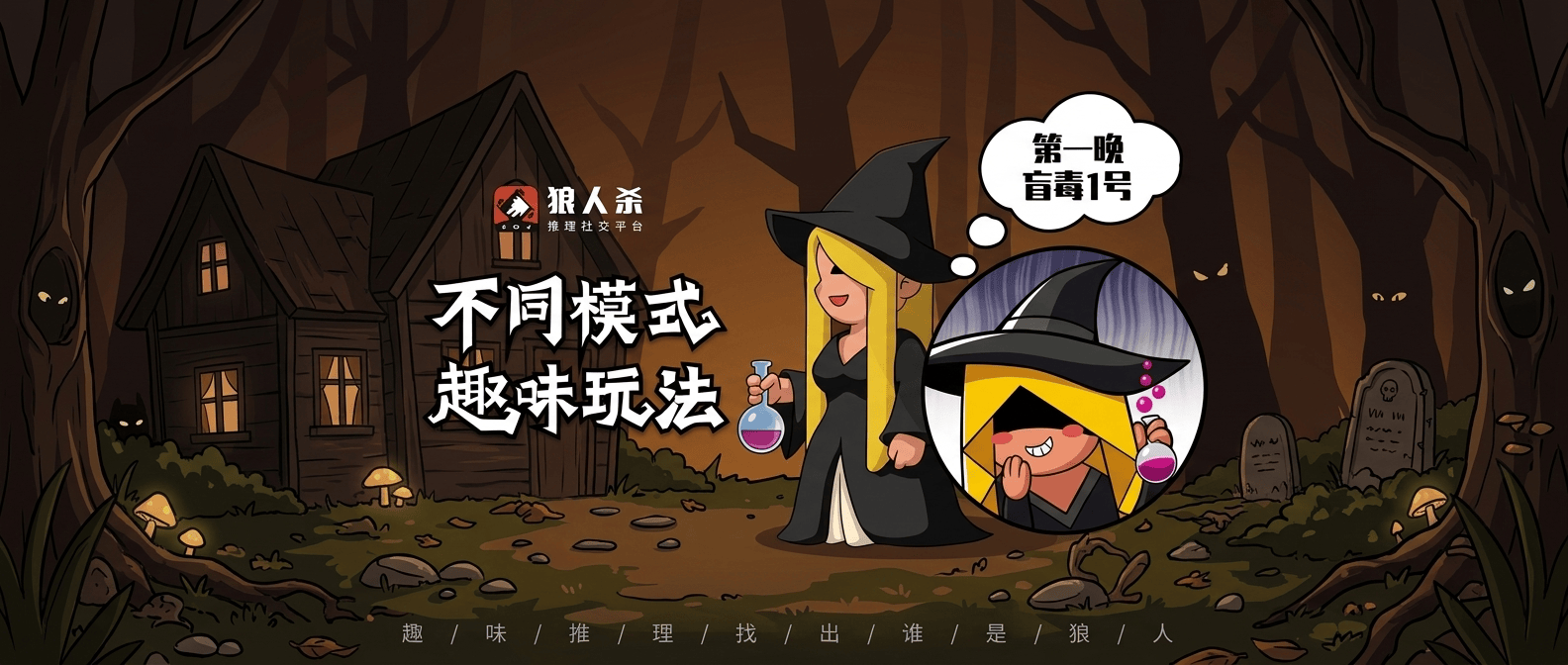 狼人杀女巫毒药和解药同一晚上使用吗