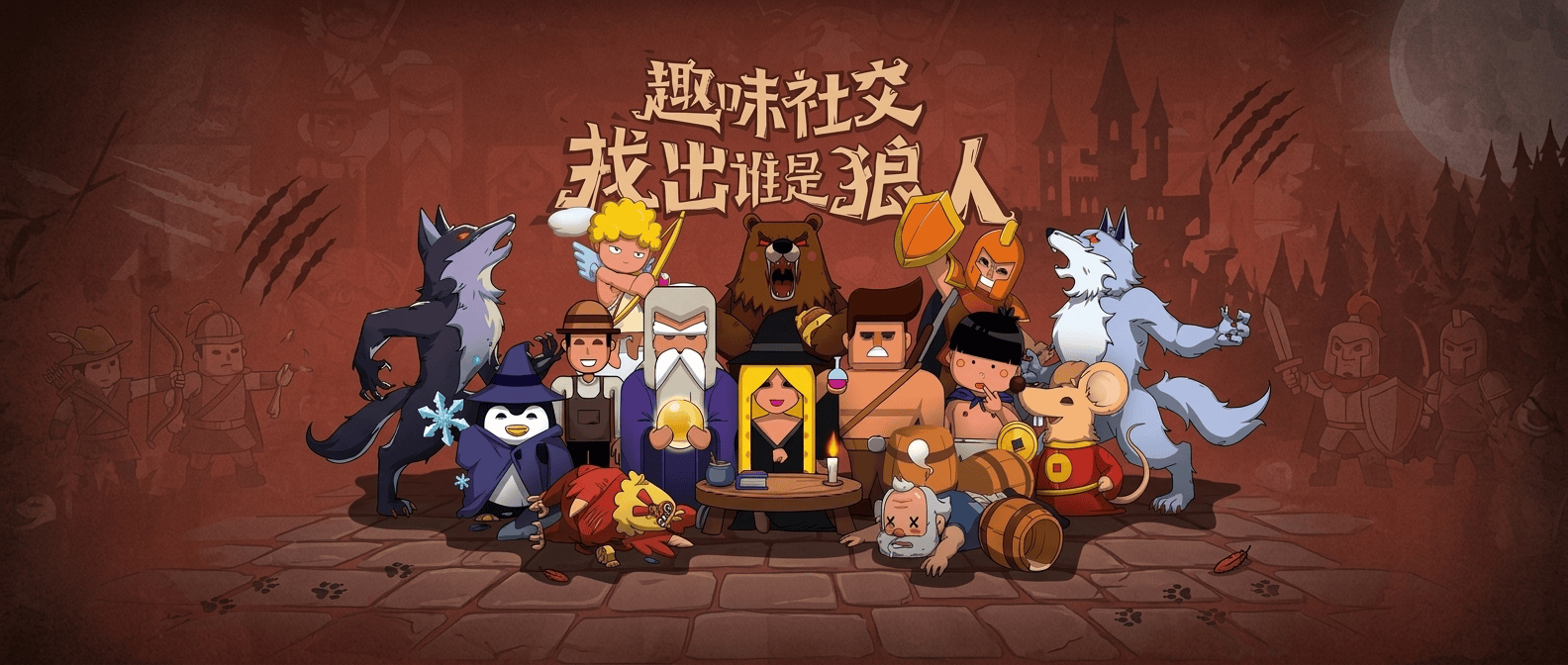 狼人杀游戏需要的能力分析
