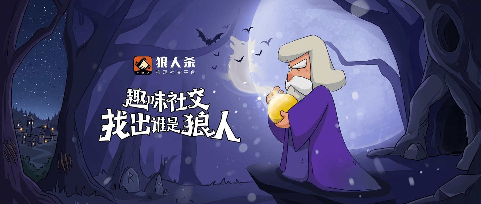 狼人杀为什么有查杀走查杀