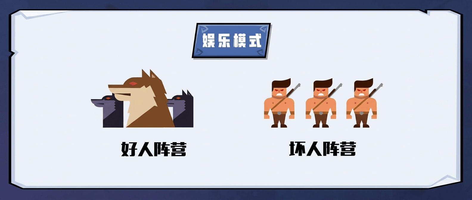 狼狼大逃亡