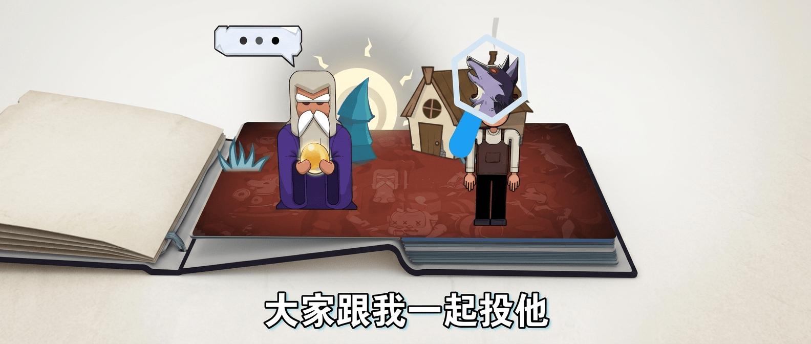 狼人杀铁狼