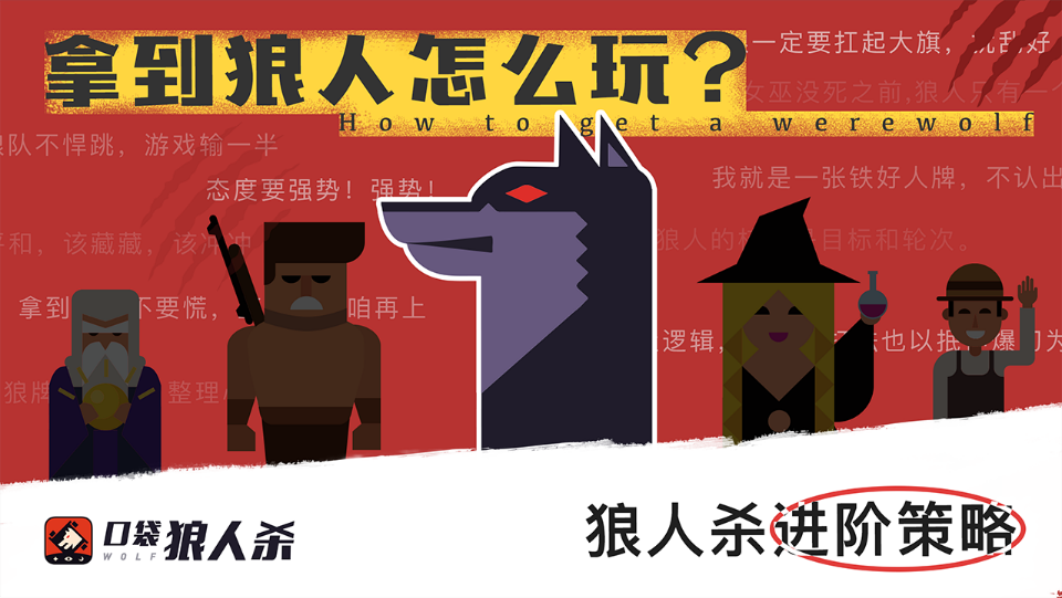 狼人杀猎人怎么玩