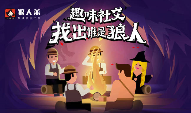 游戏宣传图