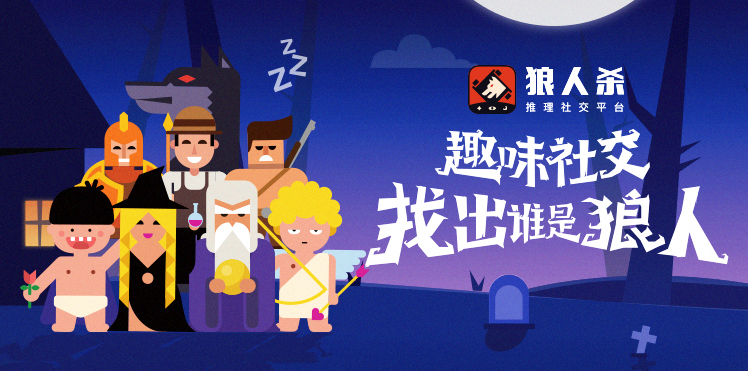 游戏宣传图